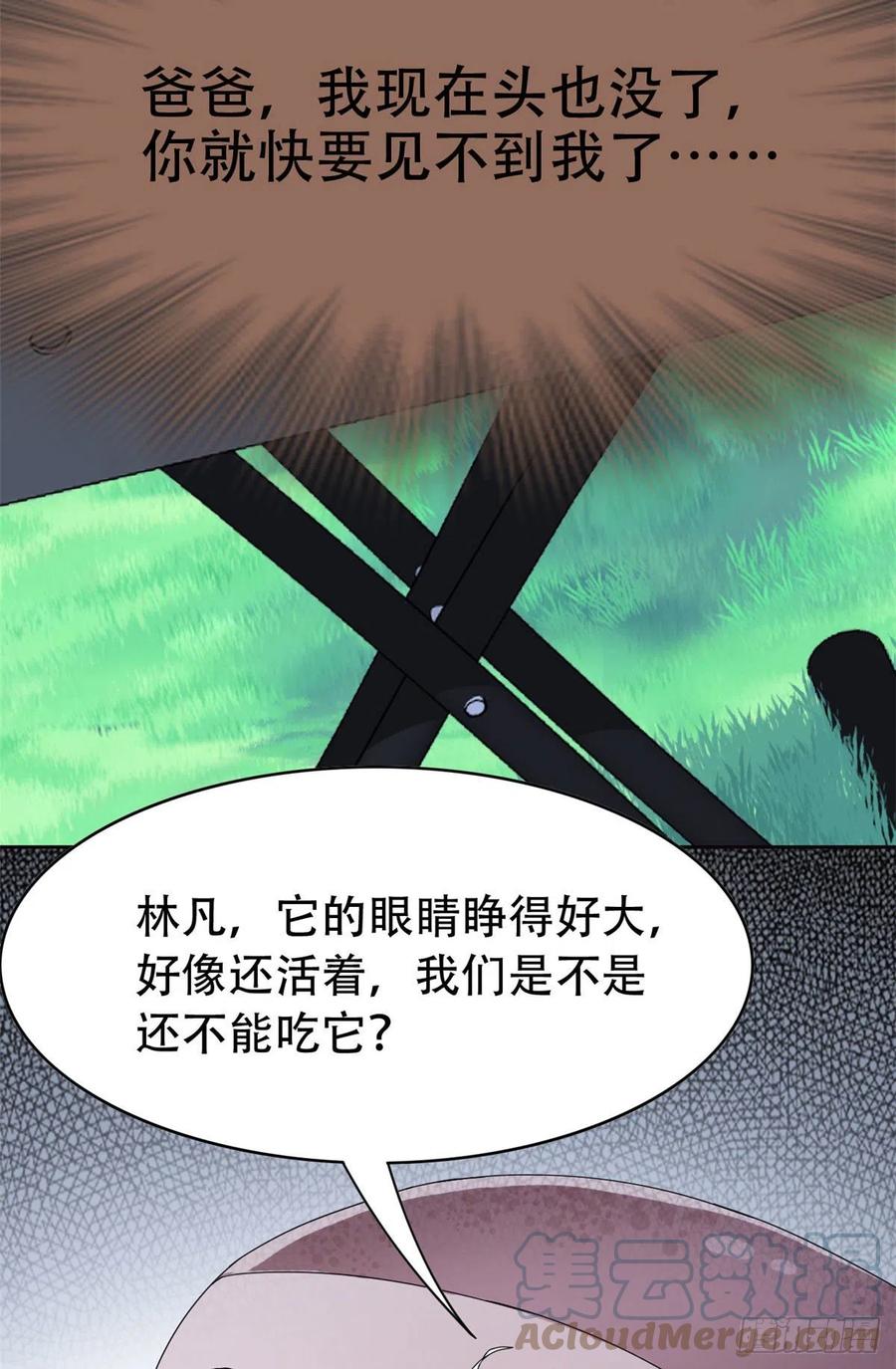 从精神病院走出的强者 39 炭烤鱿鱼，香飘十里 第31页