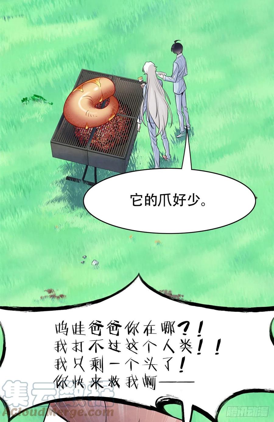 从精神病院走出的强者 39 炭烤鱿鱼，香飘十里 第25页