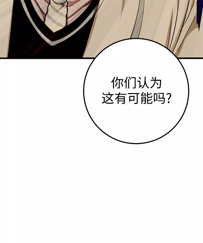 《残影之夜》第42话 第54页