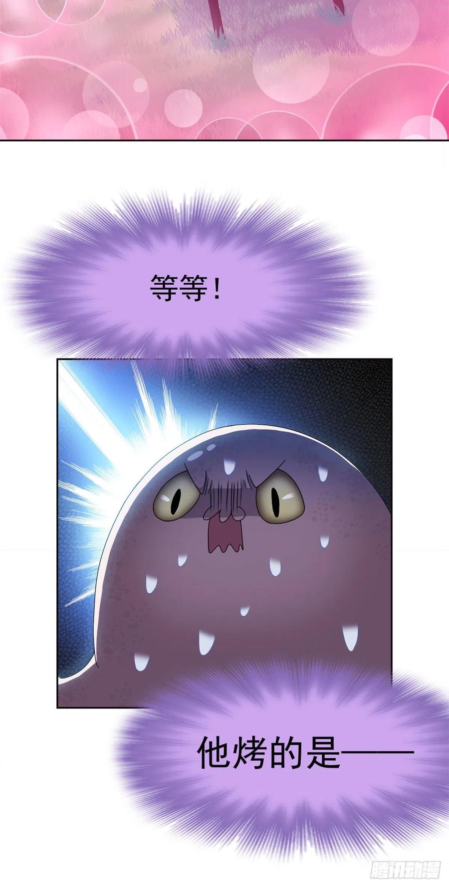 从精神病院走出的强者 39 炭烤鱿鱼，香飘十里 第16页