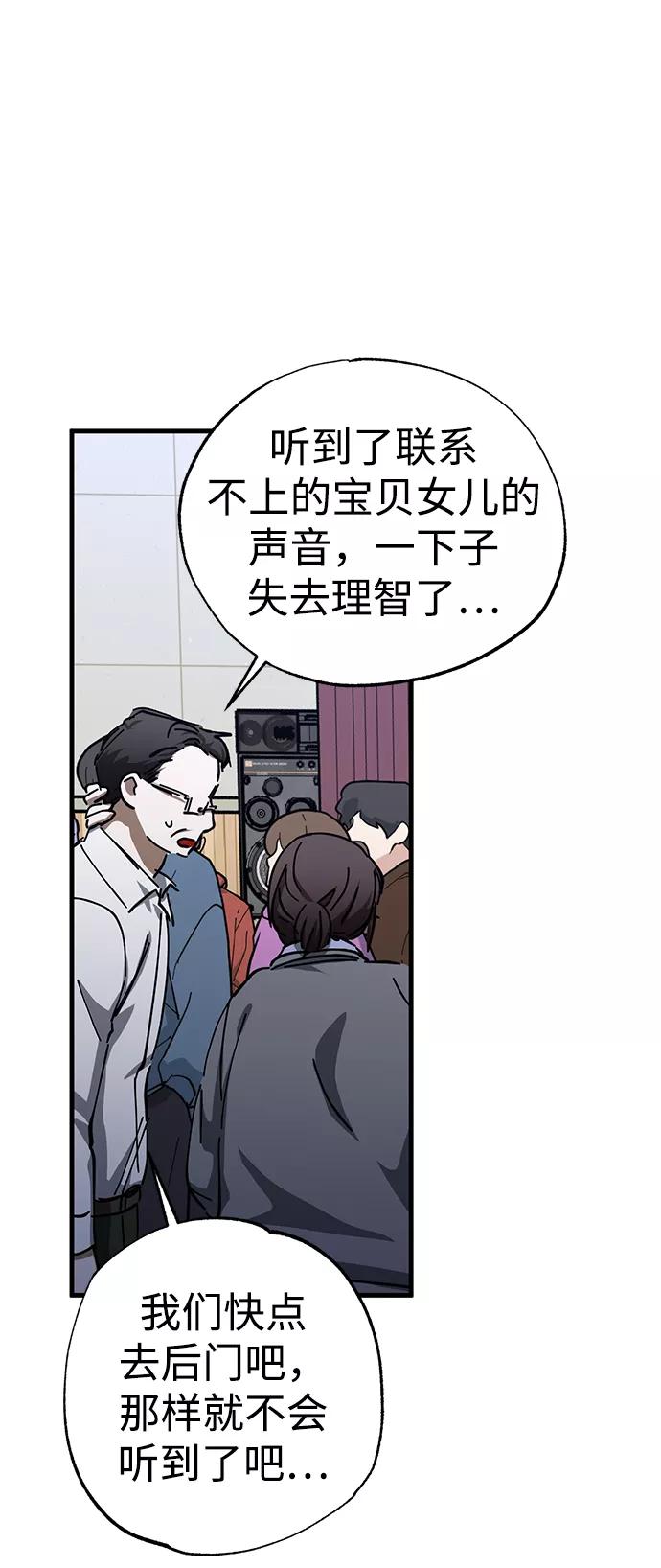 《残影之夜》第42话 第63页