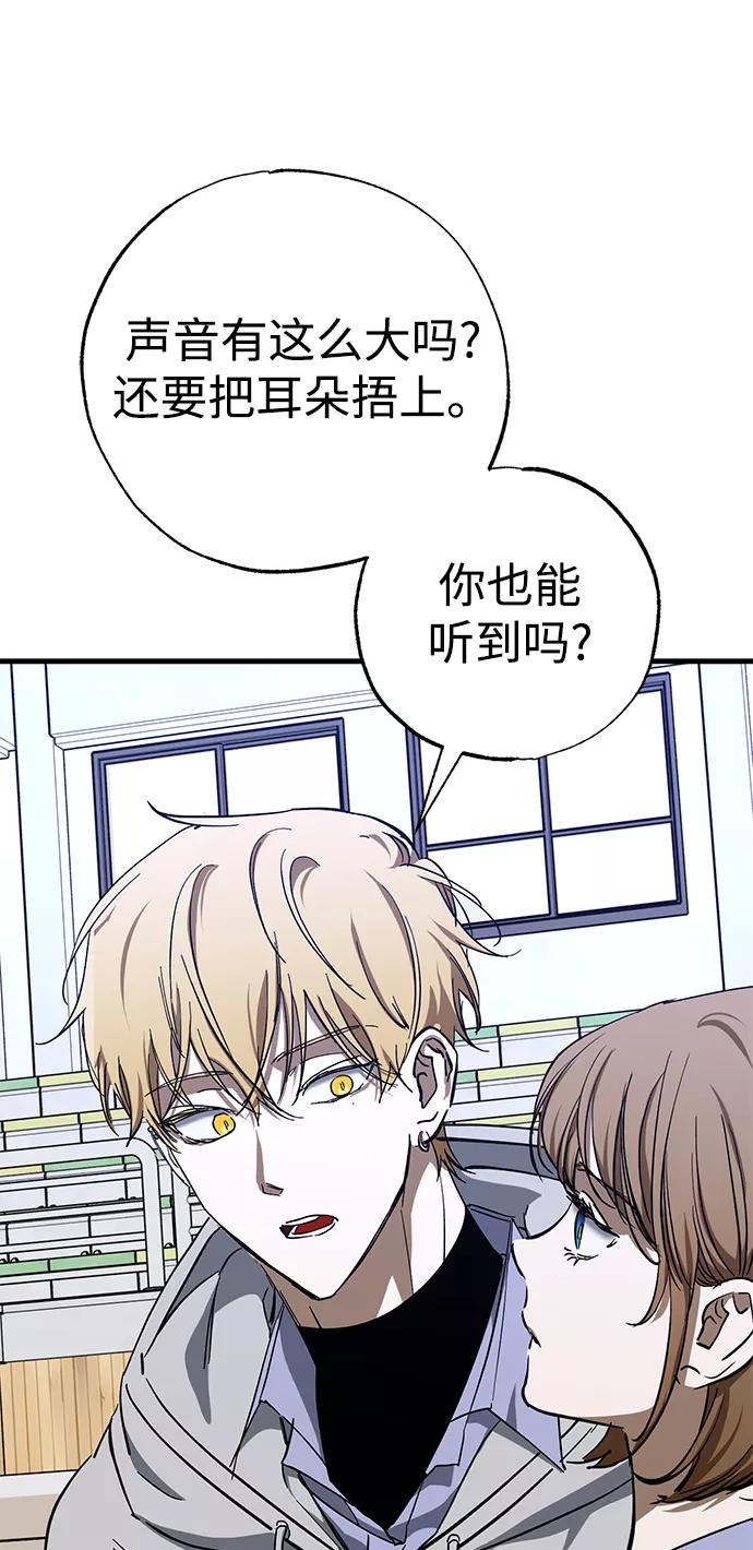 《残影之夜》第42话 第71页