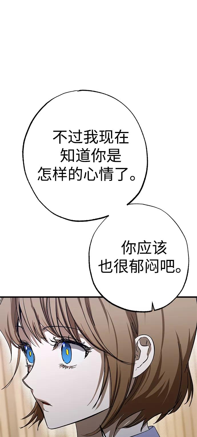 《残影之夜》第42话 第65页