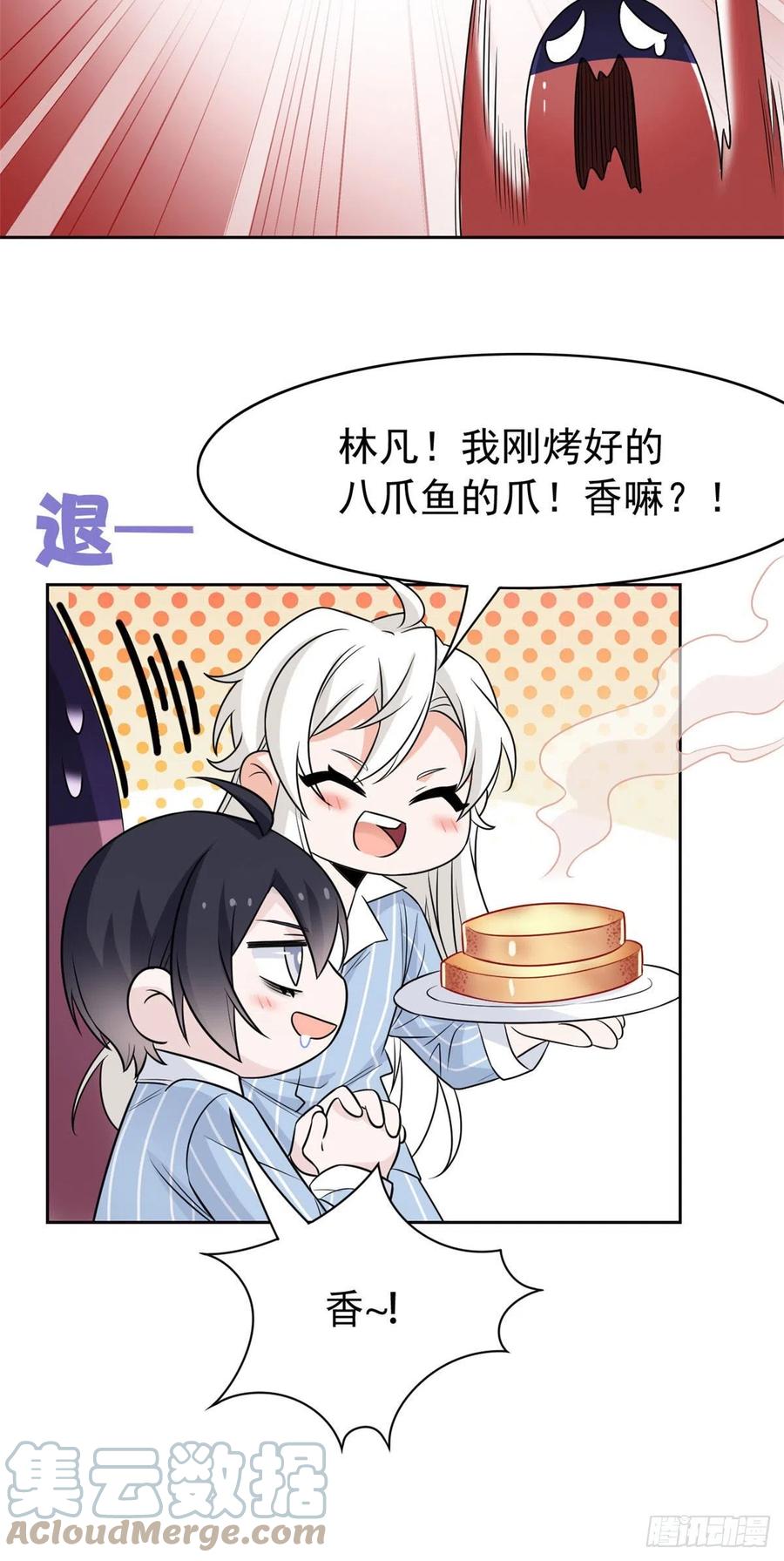 从精神病院走出的强者 39 炭烤鱿鱼，香飘十里 第19页