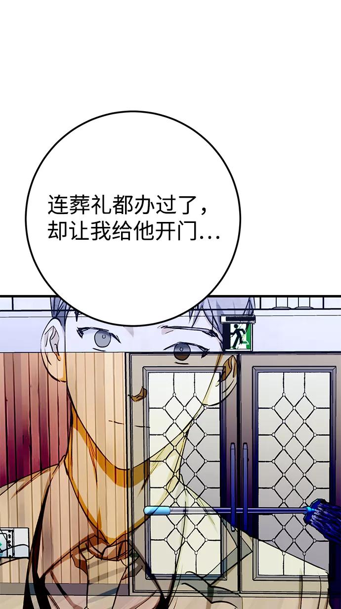 《残影之夜》第42话 第53页