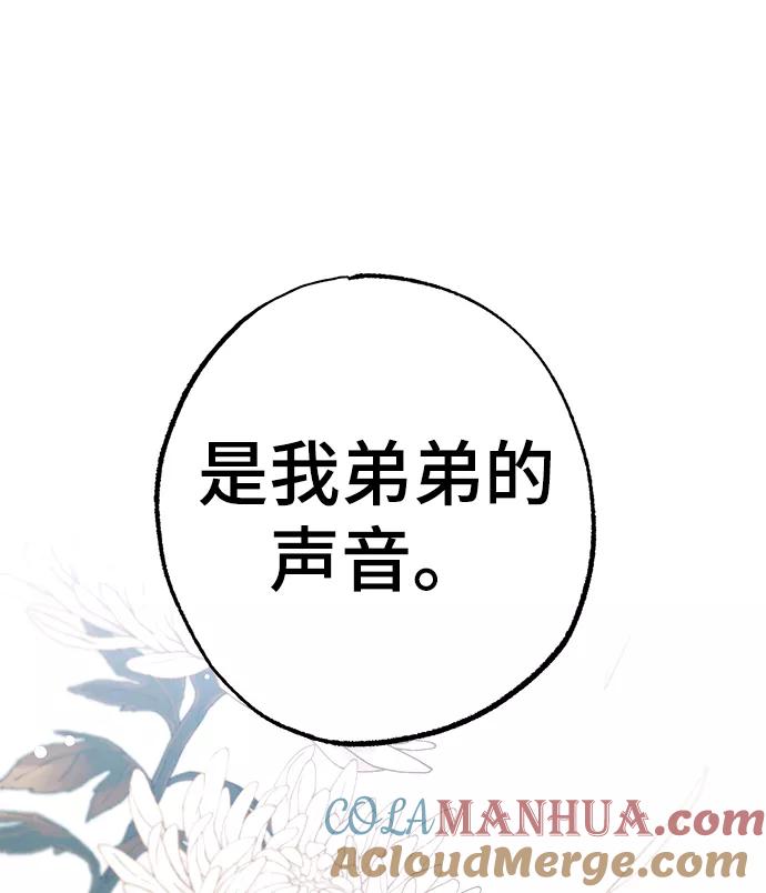 《残影之夜》第42话 第49页