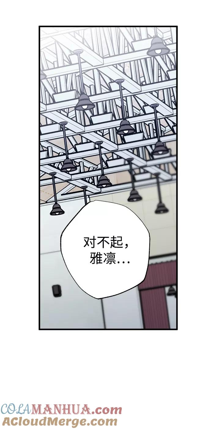 《残影之夜》第42话 第61页