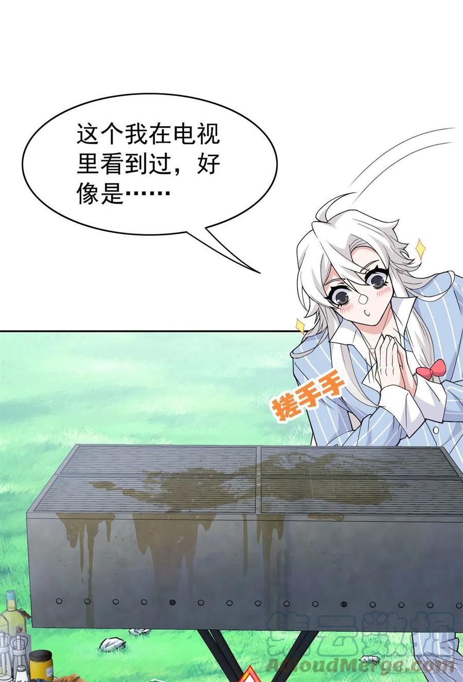 从精神病院走出的强者 39 炭烤鱿鱼，香飘十里 第3页
