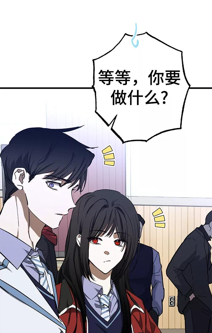 《残影之夜》第42话 第75页