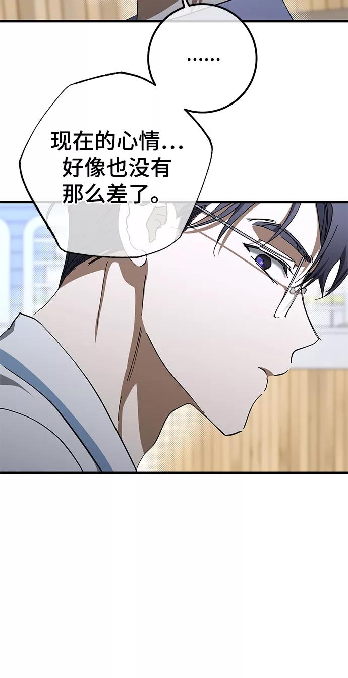 《残影之夜》第42话 第66页