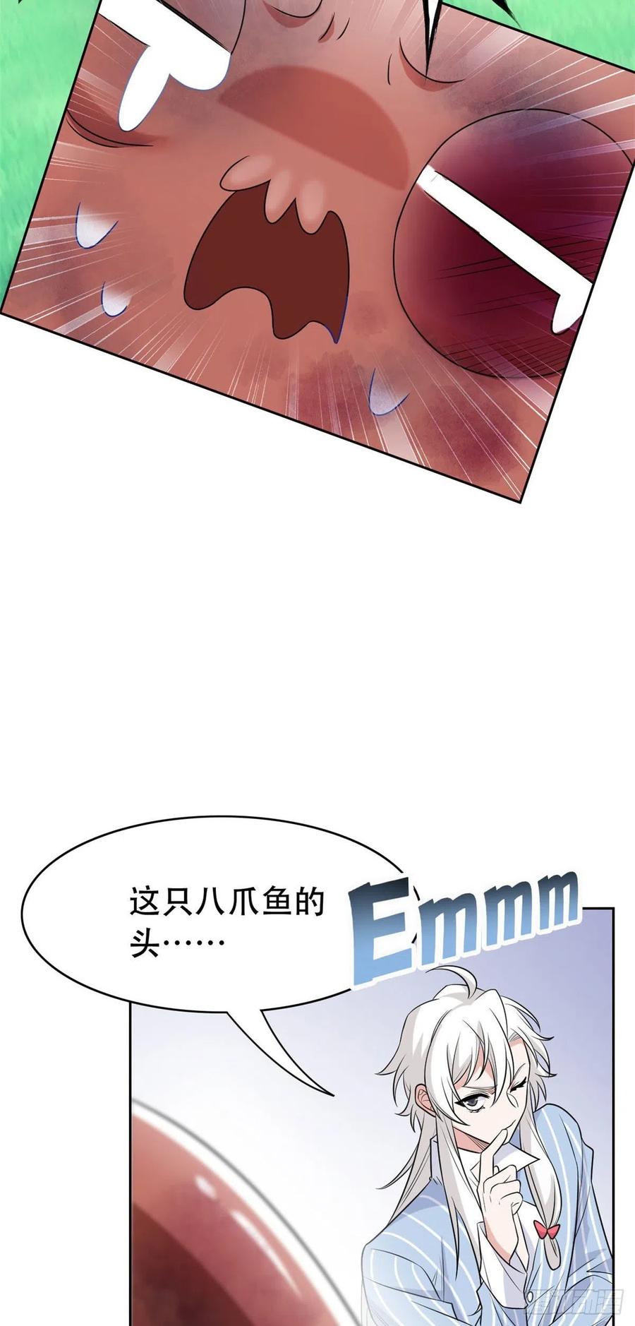 从精神病院走出的强者 39 炭烤鱿鱼，香飘十里 第26页