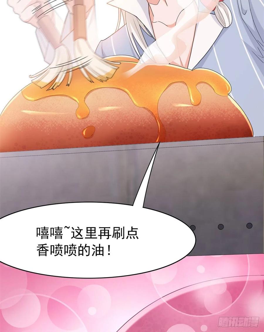 从精神病院走出的强者 39 炭烤鱿鱼，香飘十里 第14页