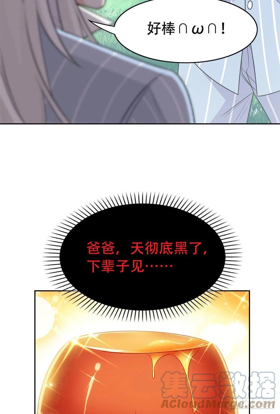 从精神病院走出的强者 39 炭烤鱿鱼，香飘十里 第35页