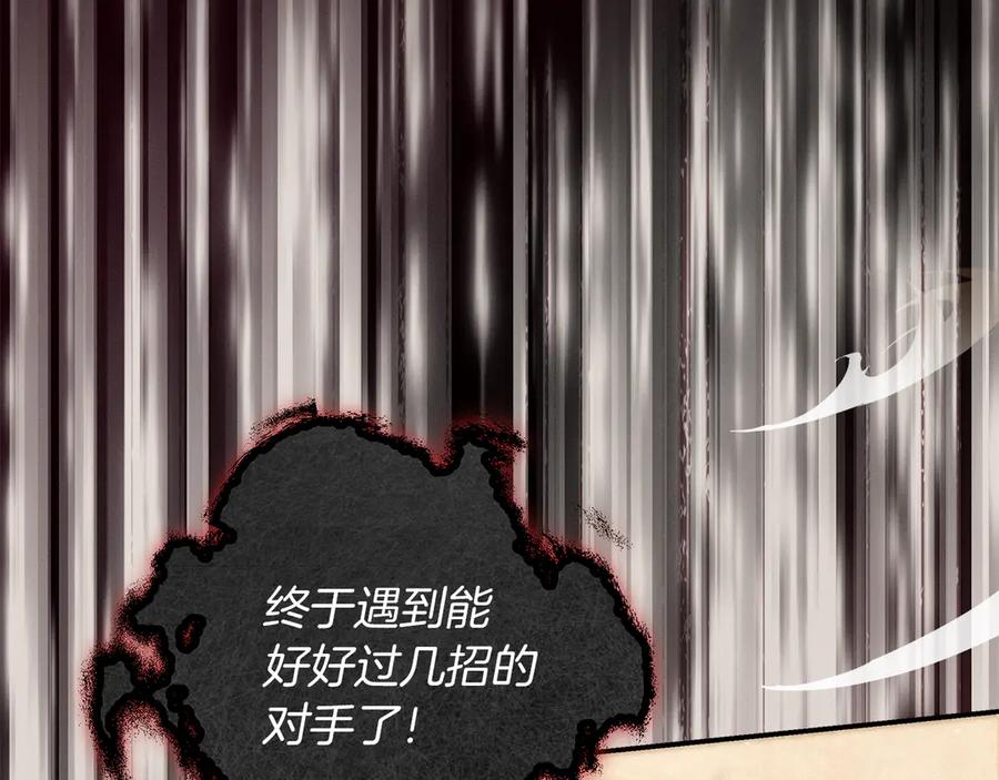 不幸的骑士，请和姐姐恋爱吧 - 第42话 要和我接吻吗 - 第10张图