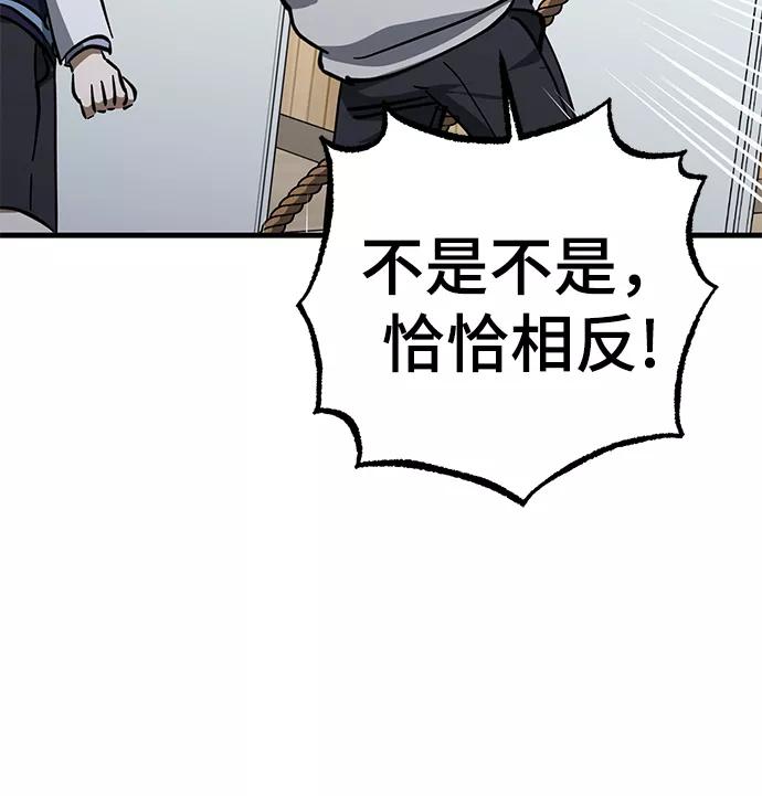 《残影之夜》第42话 第78页