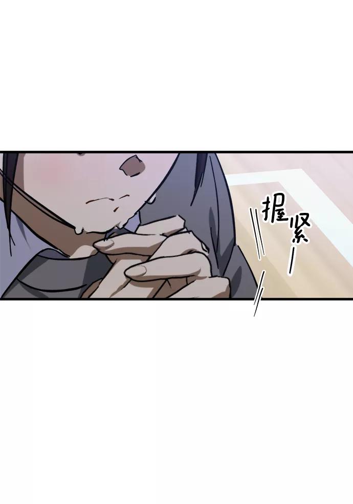 《残影之夜》第42话 第60页