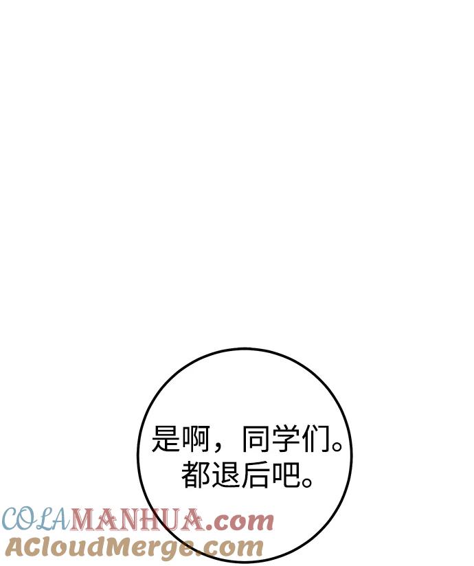 《残影之夜》第42话 第55页