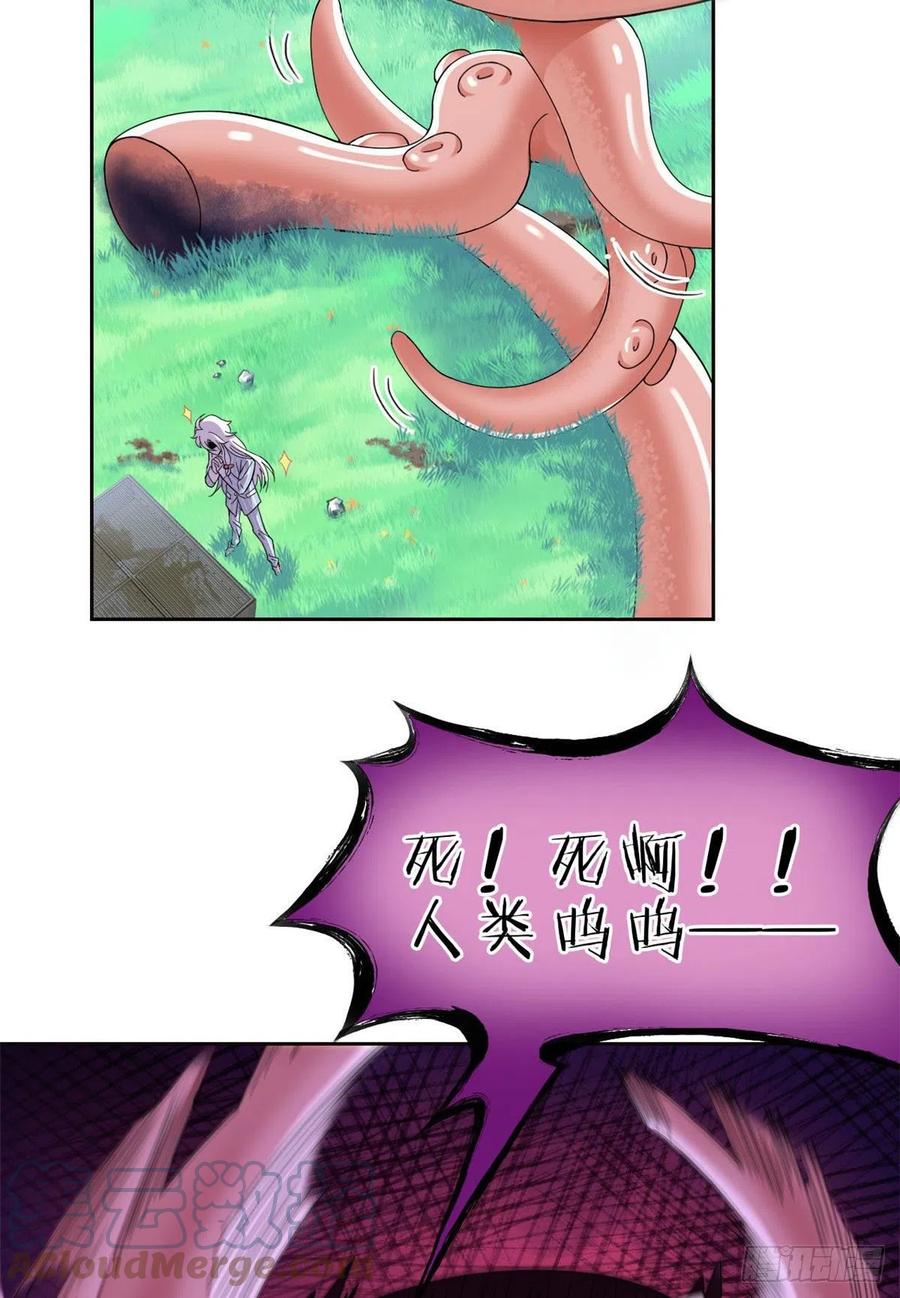 从精神病院走出的强者 39 炭烤鱿鱼，香飘十里 第5页