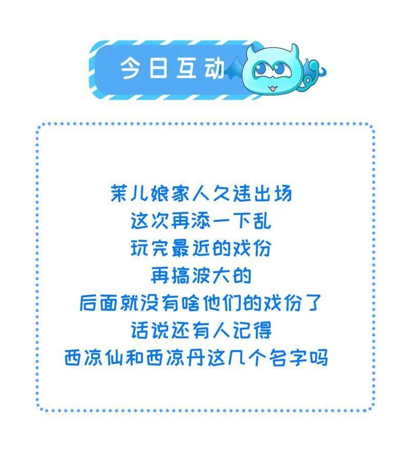 宦妃天下（太监王爷强娶我） 第420话 被大哥发现怀孕了 第54页