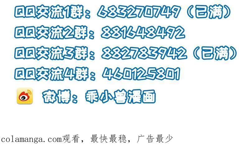 宦妃天下（太监王爷强娶我） 第420话 被大哥发现怀孕了 第56页