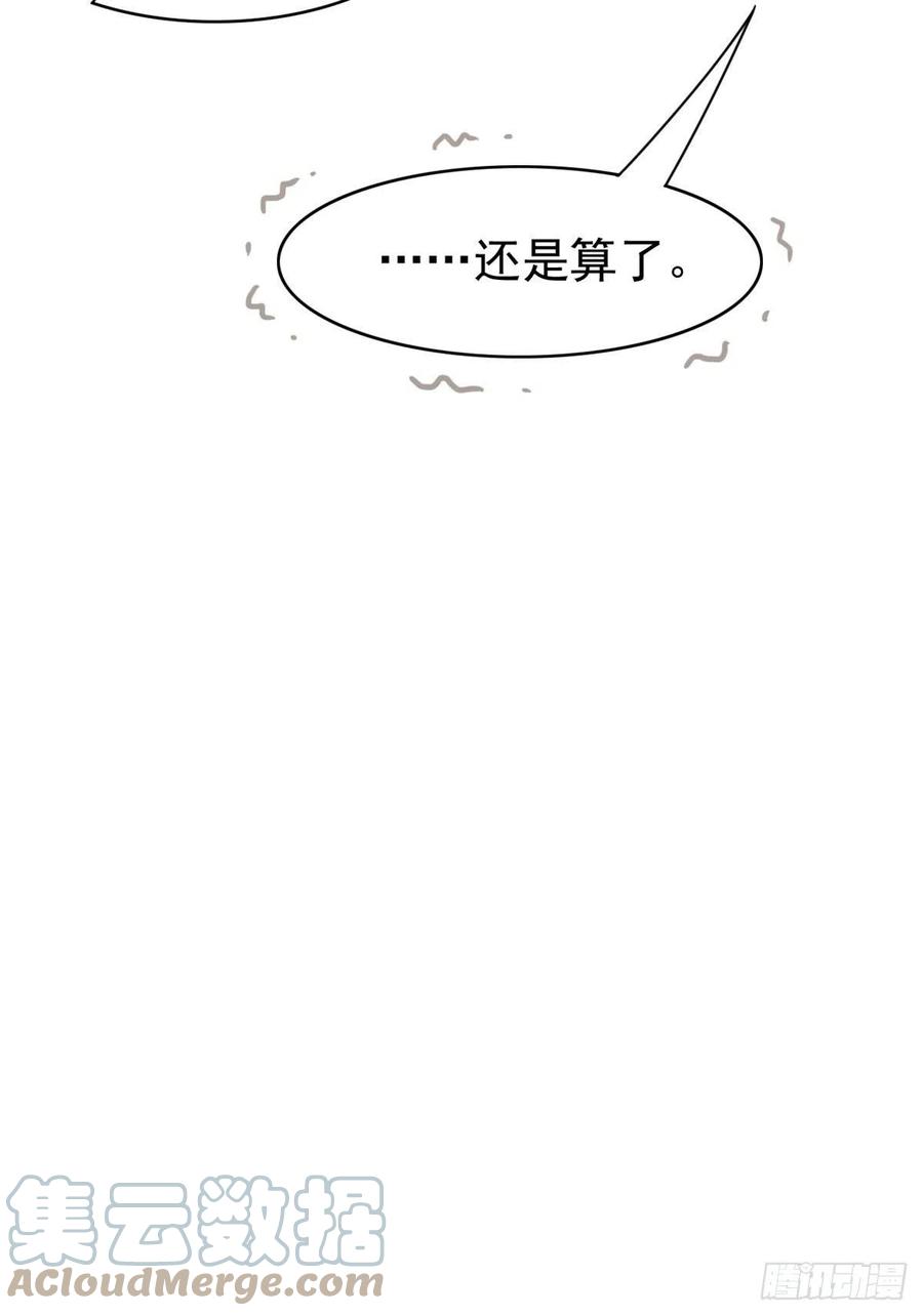 从精神病院走出的强者 40 培养一下？还是算了 第34页