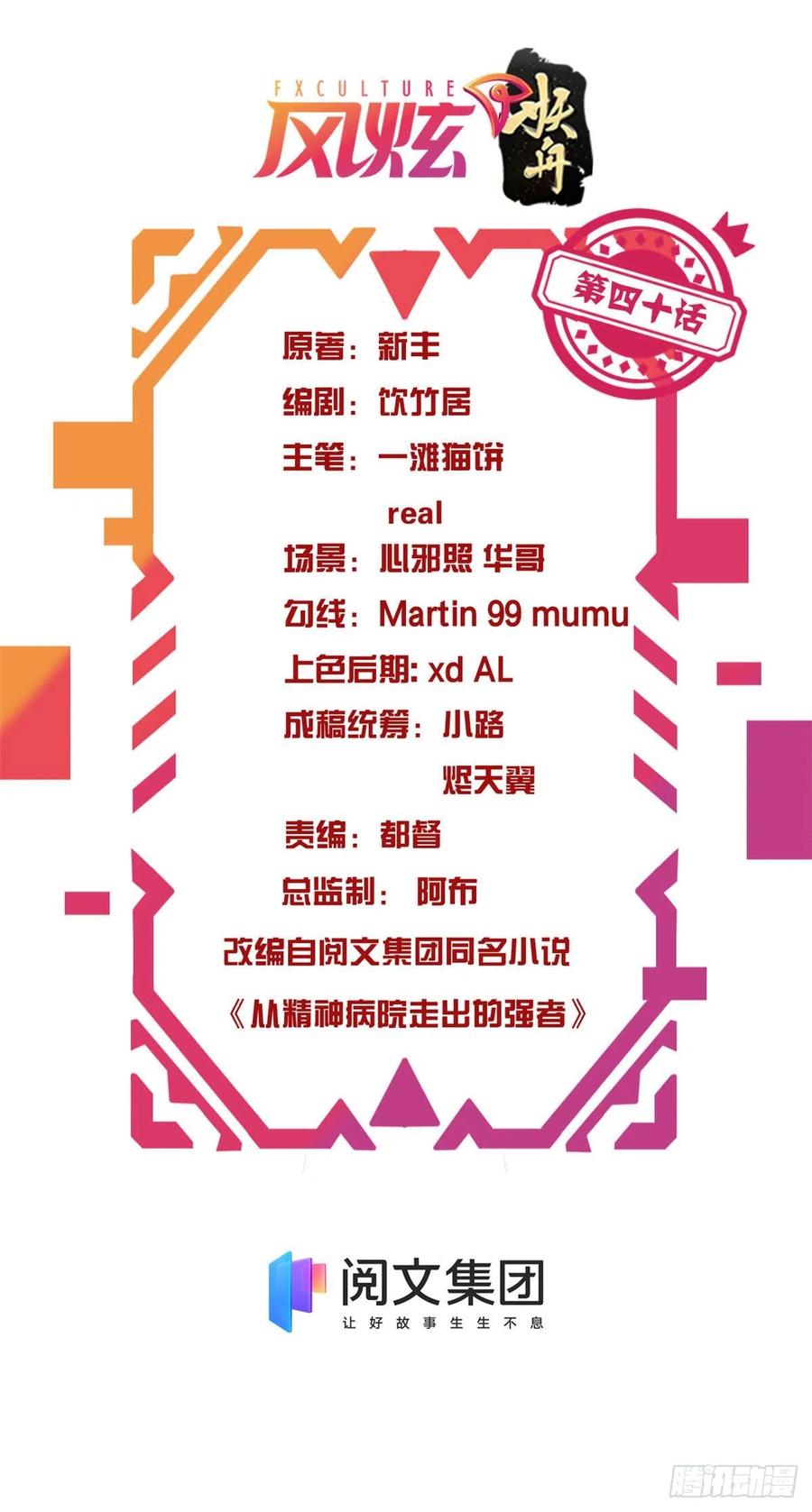 从精神病院走出的强者 40 培养一下？还是算了 第2页