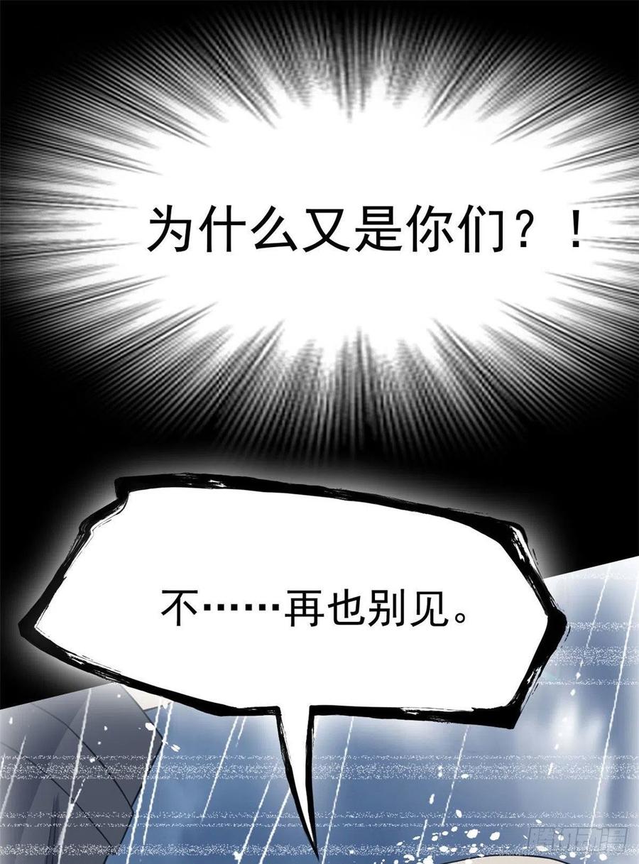 从精神病院走出的强者 40 培养一下？还是算了 第11页
