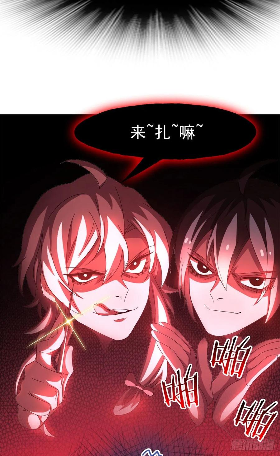 从精神病院走出的强者 40 培养一下？还是算了 第32页