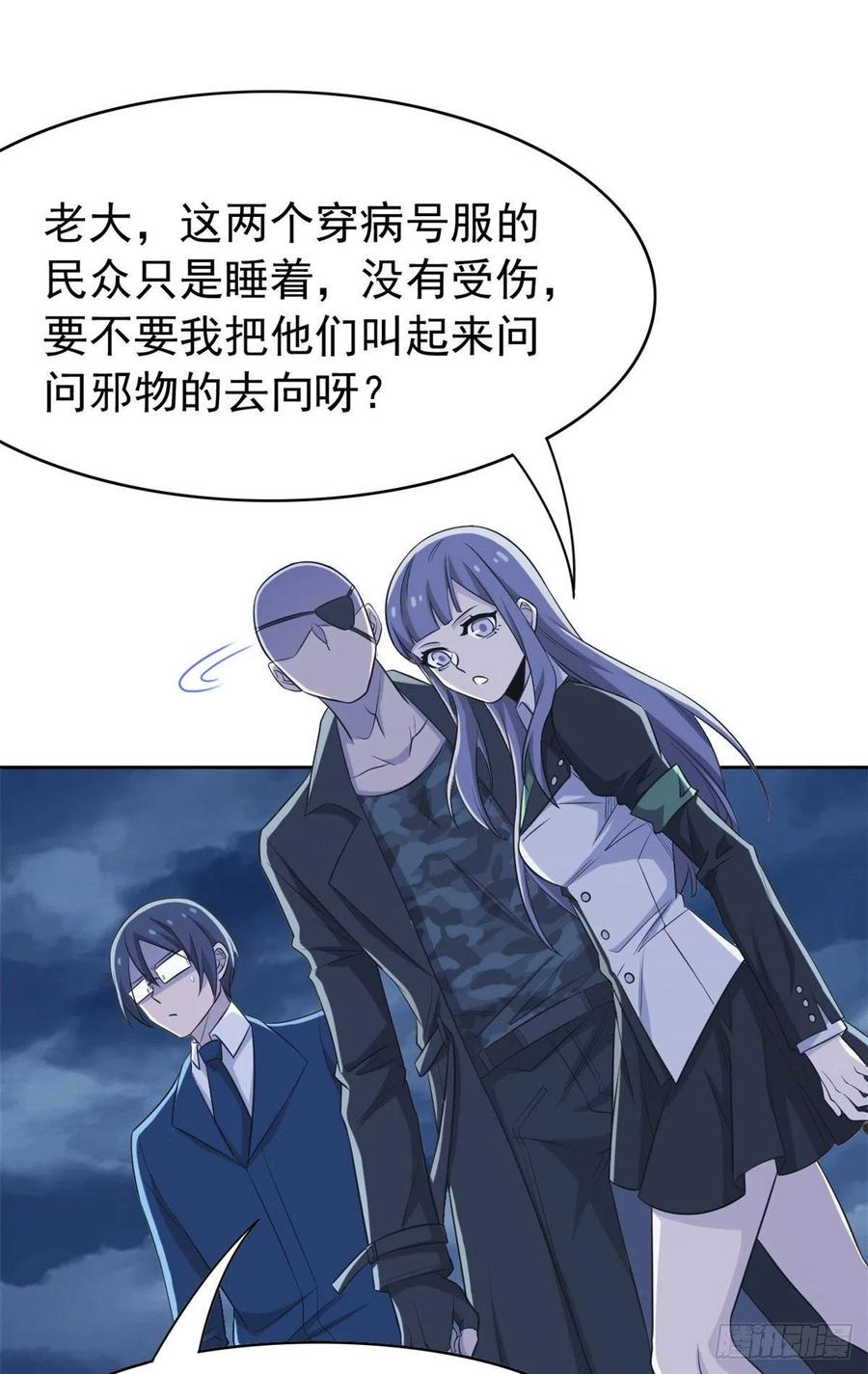 从精神病院走出的强者 40 培养一下？还是算了 第15页