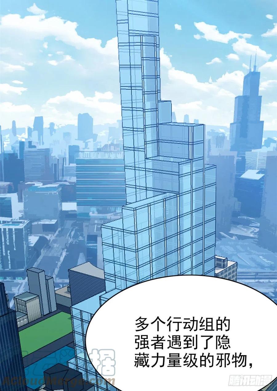 从精神病院走出的强者 40 培养一下？还是算了 第28页