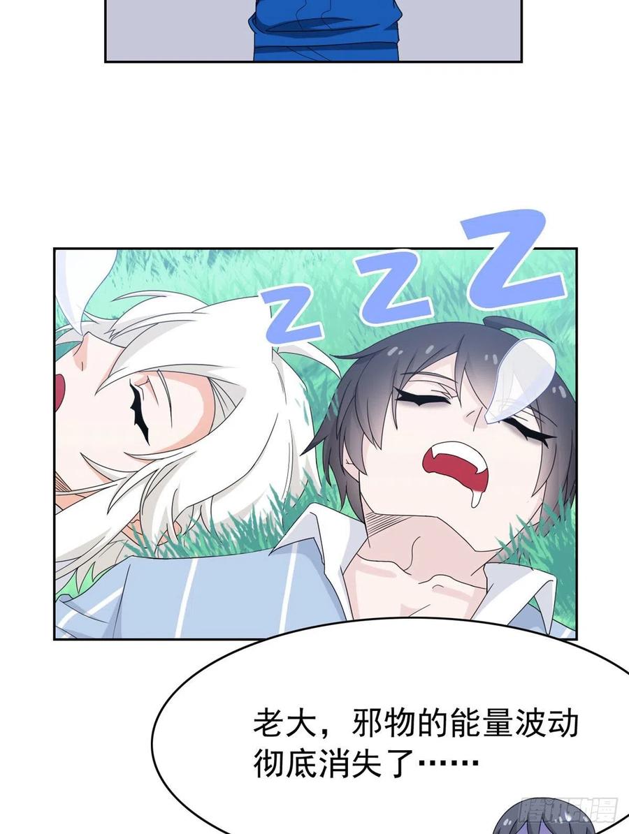 从精神病院走出的强者 40 培养一下？还是算了 第9页