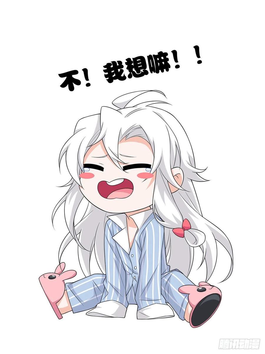 从精神病院走出的强者 40 培养一下？还是算了 第44页