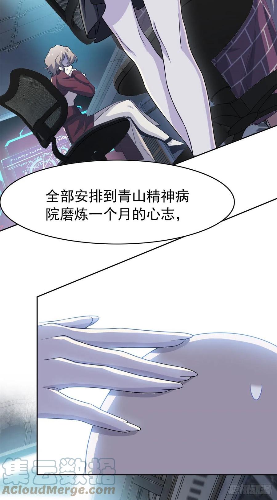 从精神病院走出的强者 40 培养一下？还是算了 第40页