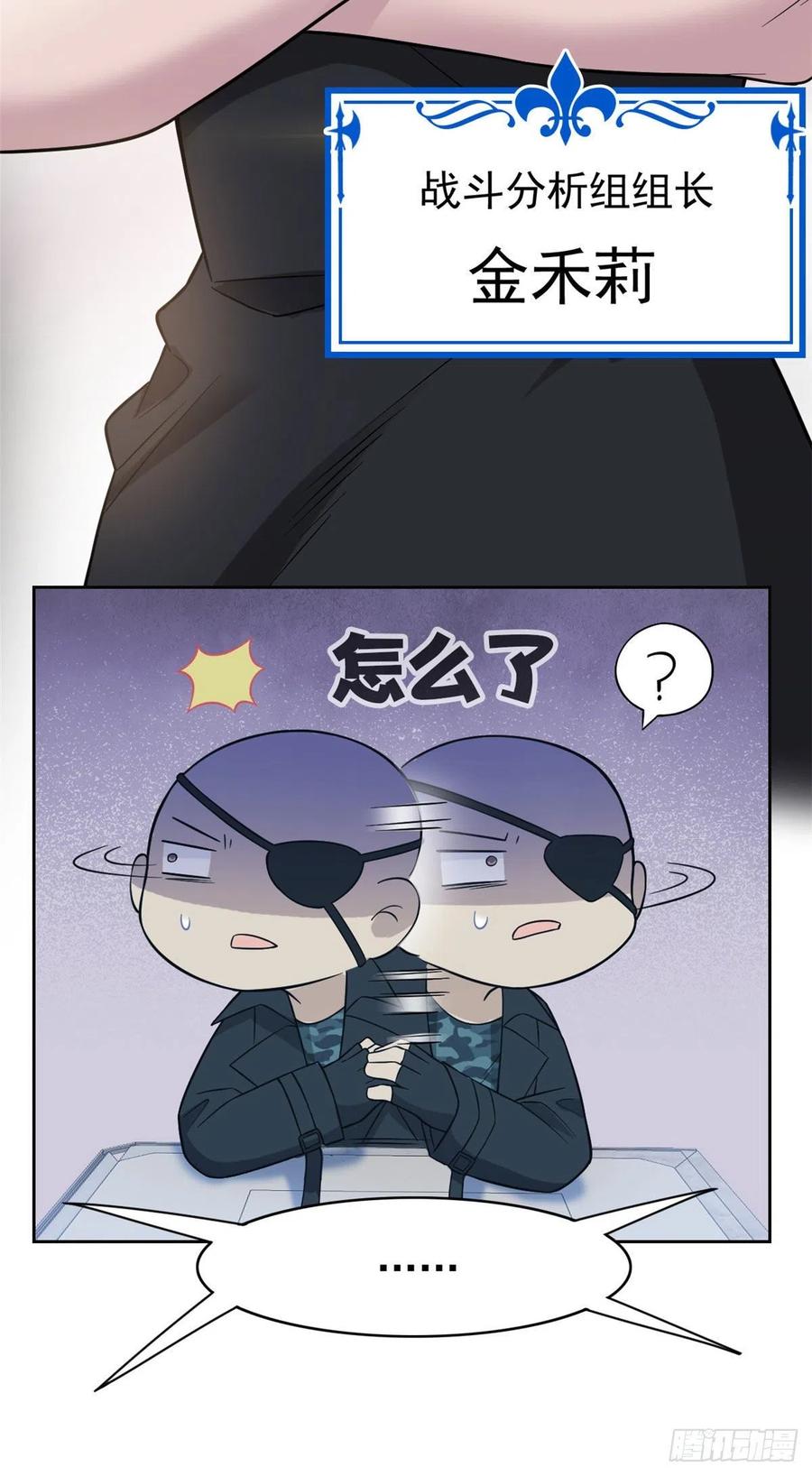 从精神病院走出的强者 40 培养一下？还是算了 第38页