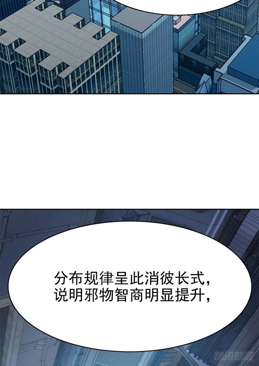 从精神病院走出的强者 40 培养一下？还是算了 第29页