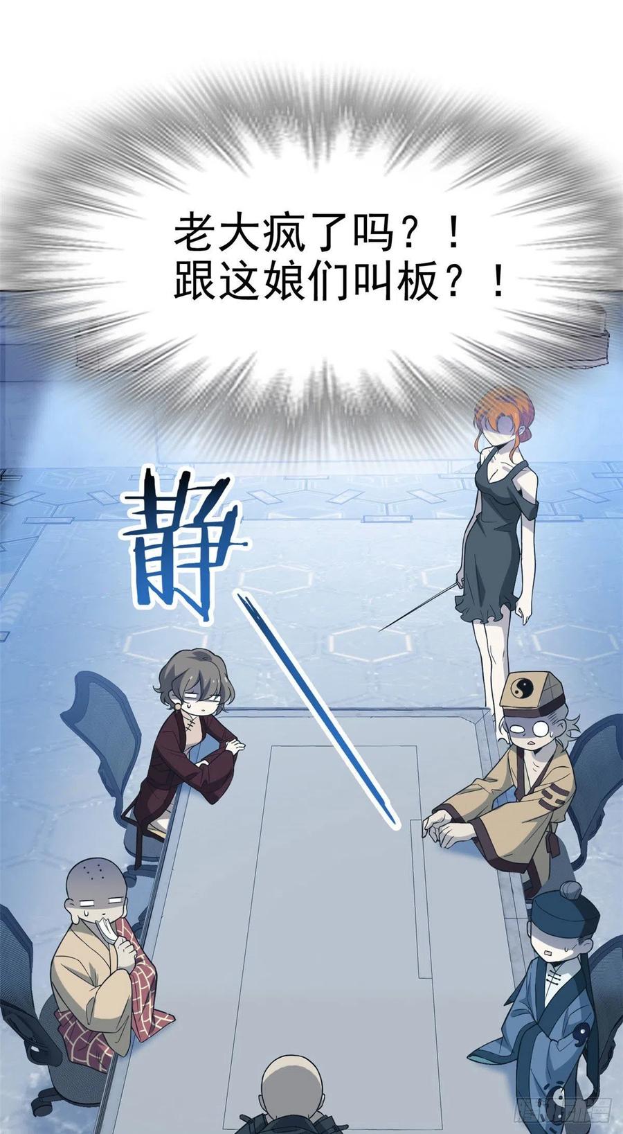 从精神病院走出的强者 40 培养一下？还是算了 第35页