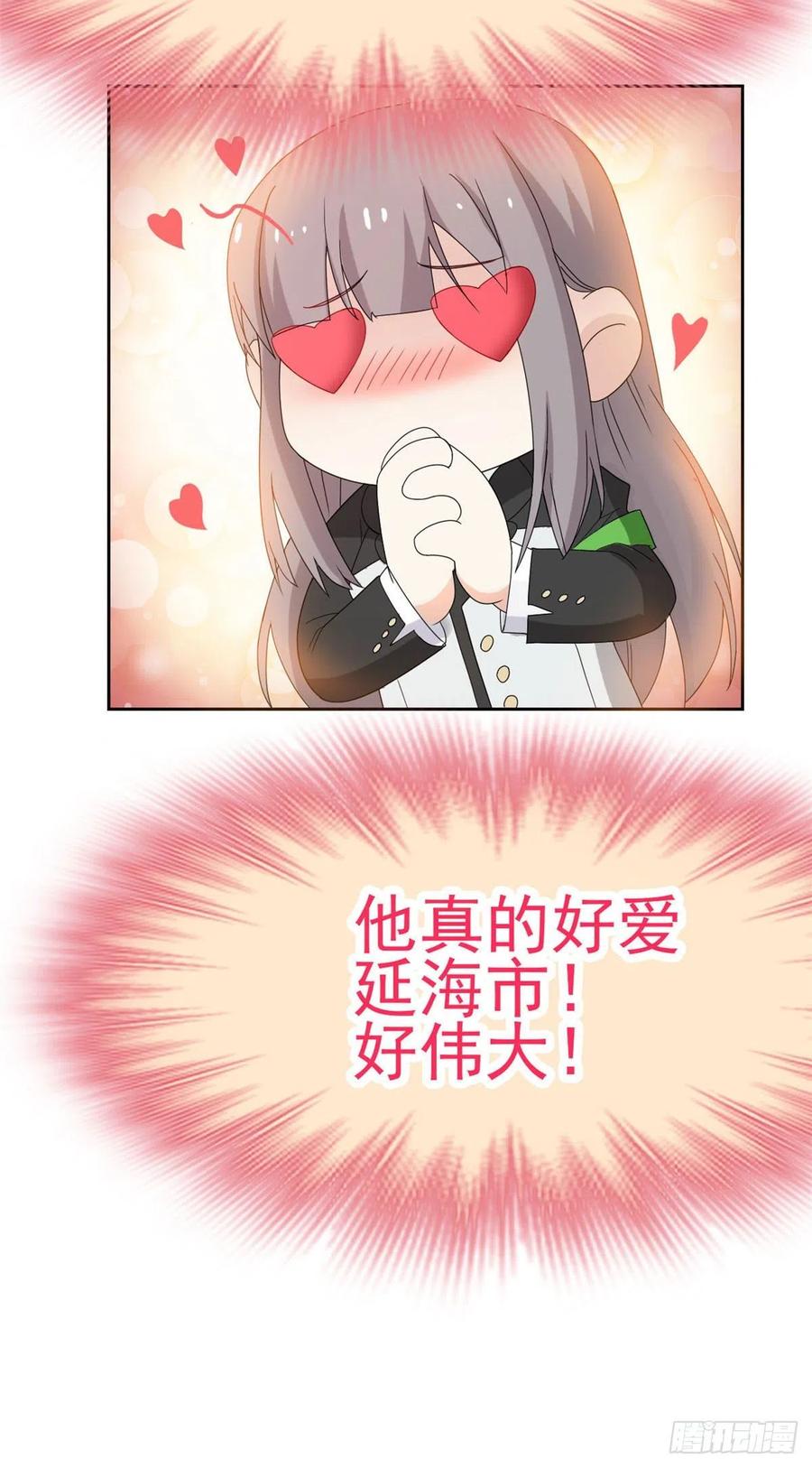 从精神病院走出的强者 40 培养一下？还是算了 第21页