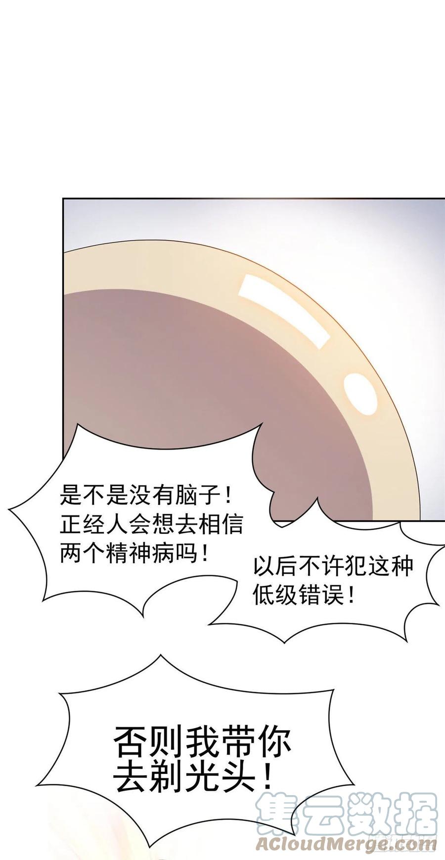 从精神病院走出的强者 40 培养一下？还是算了 第19页