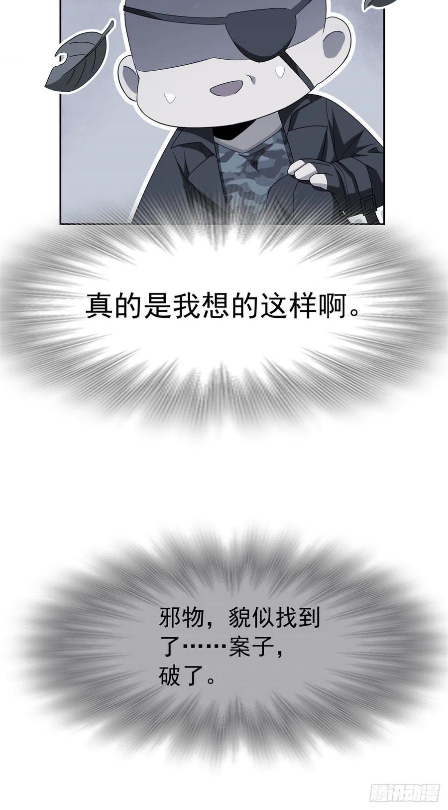 从精神病院走出的强者 40 培养一下？还是算了 第26页