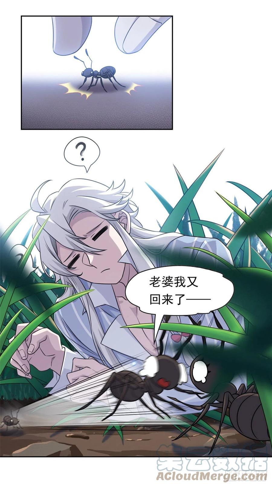 从精神病院走出的强者 41 辣个人类，你过分了 第28页