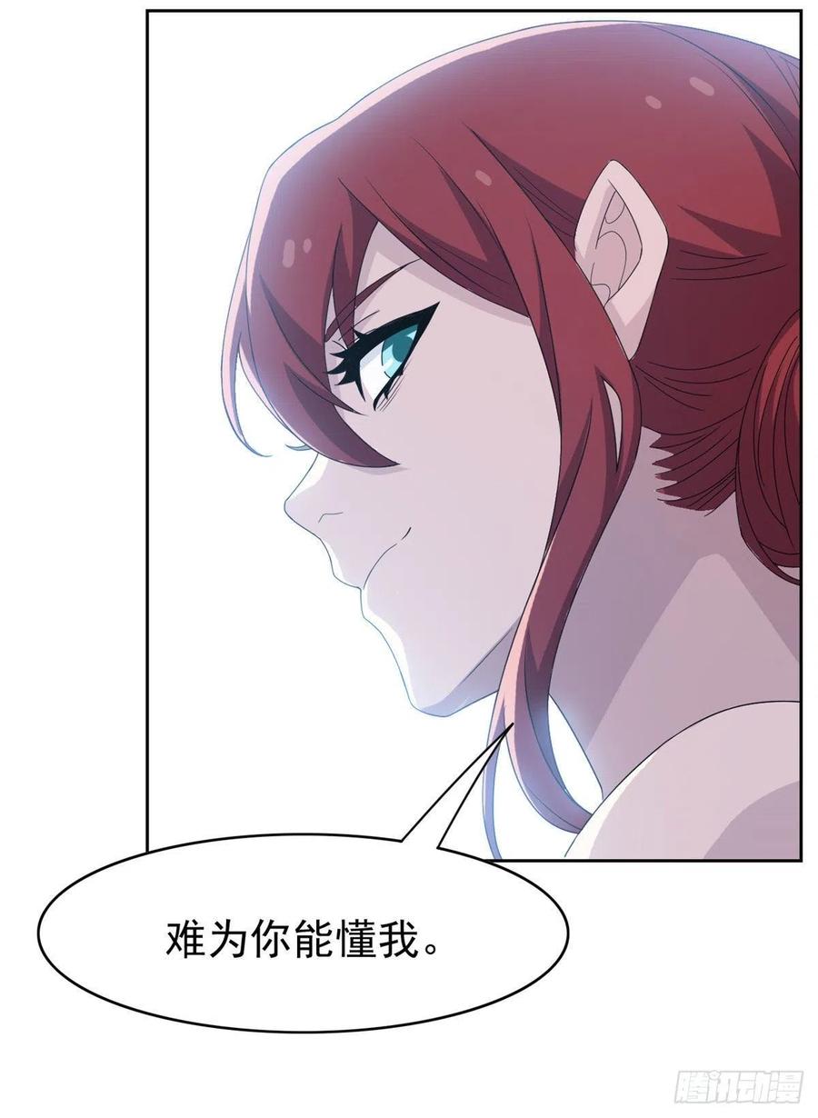 从精神病院走出的强者 41 辣个人类，你过分了 第12页
