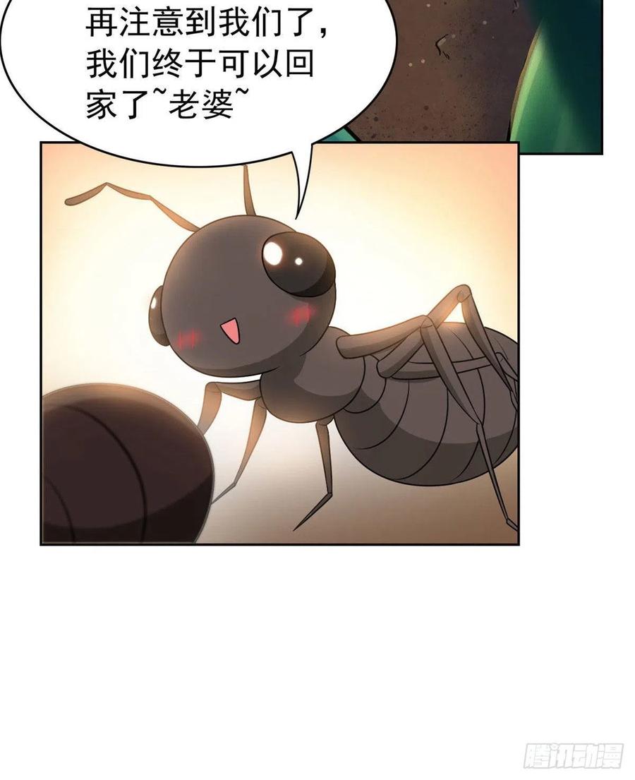 从精神病院走出的强者 41 辣个人类，你过分了 第39页