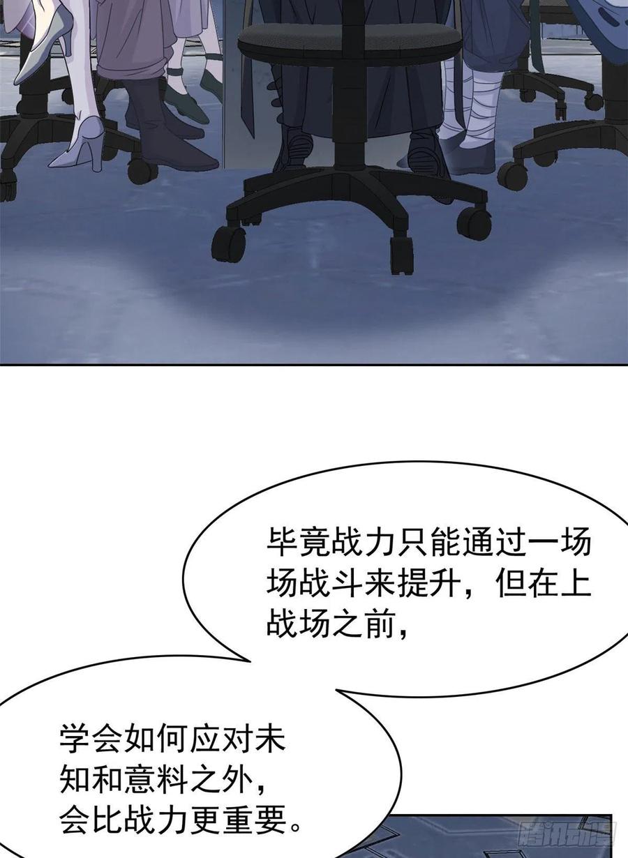 从精神病院走出的强者 41 辣个人类，你过分了 第8页