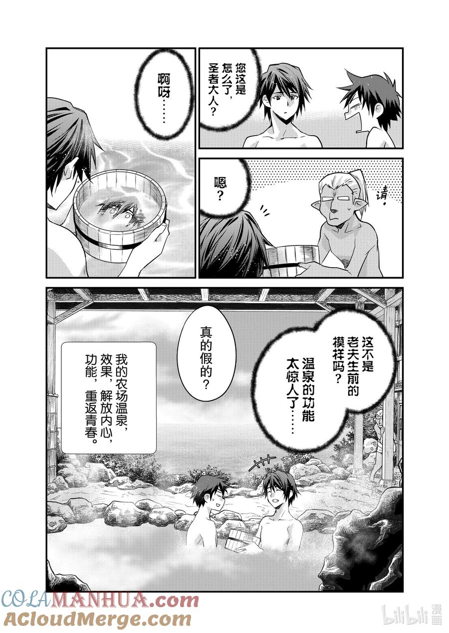 在异世界买土地开辟农场 40 40 第21页