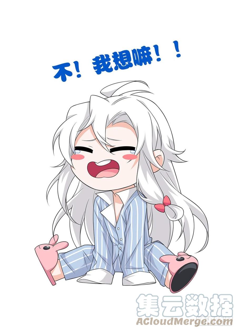 从精神病院走出的强者 41 辣个人类，你过分了 第55页