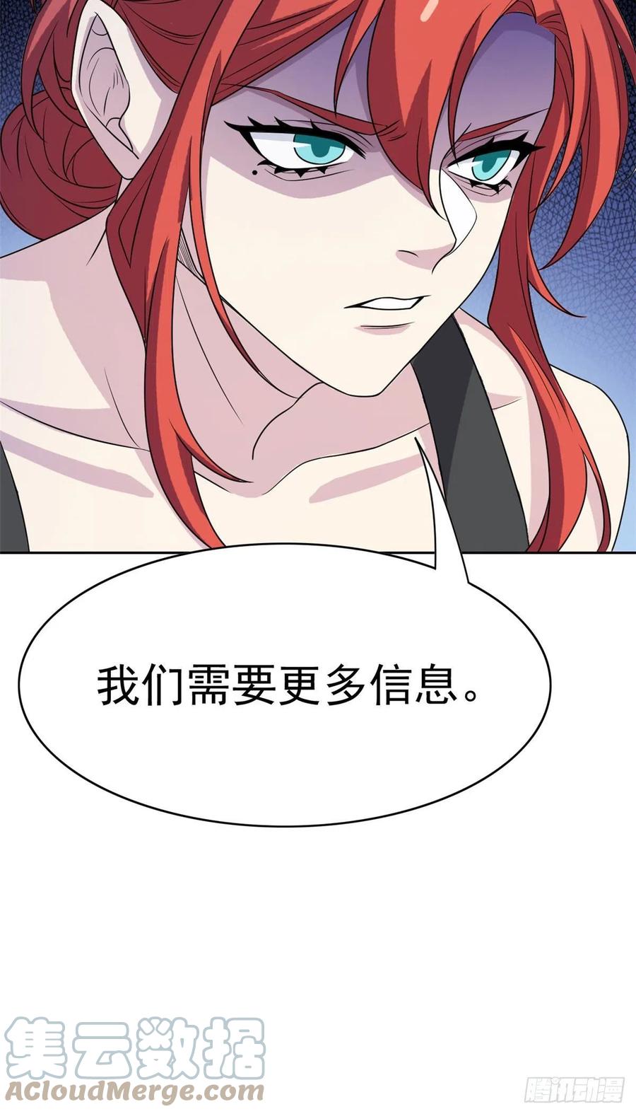 从精神病院走出的强者 41 辣个人类，你过分了 第22页