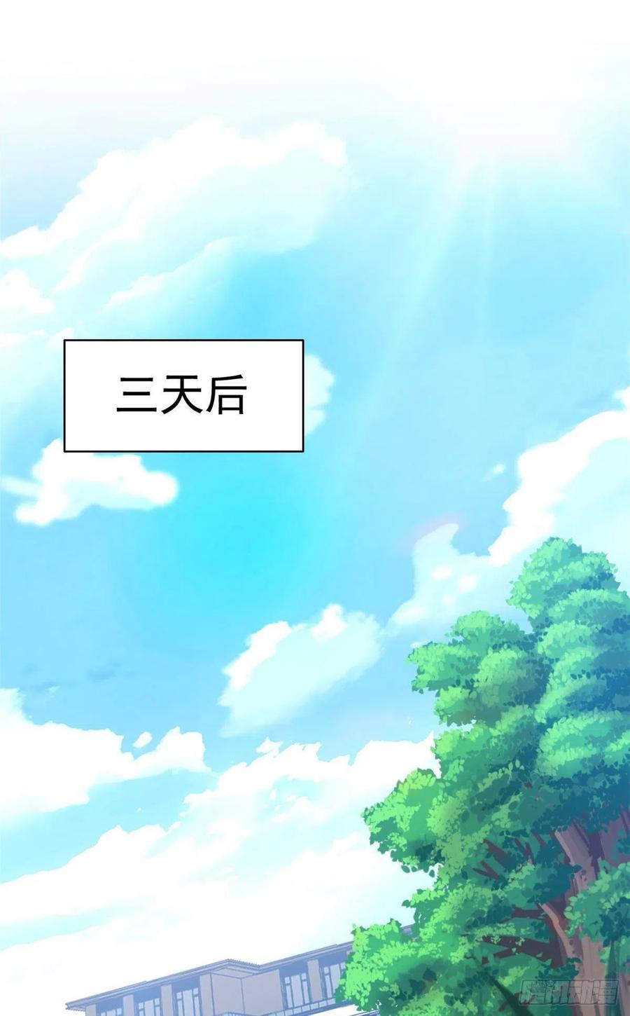从精神病院走出的强者 41 辣个人类，你过分了 第23页