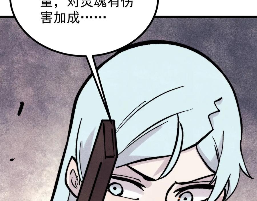 《万古最强宗》439 吸收一切邪法！ 第151页