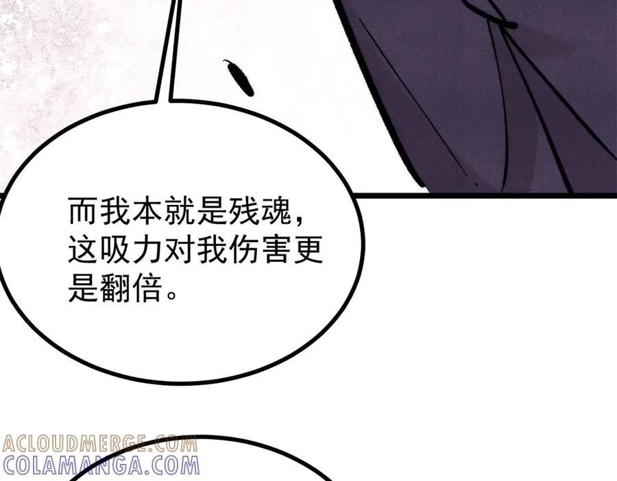 《万古最强宗》439 吸收一切邪法！ 第149页