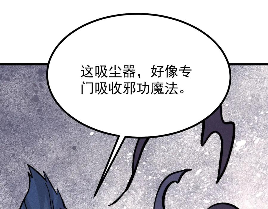 《万古最强宗》439 吸收一切邪法！ 第146页